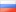 русский